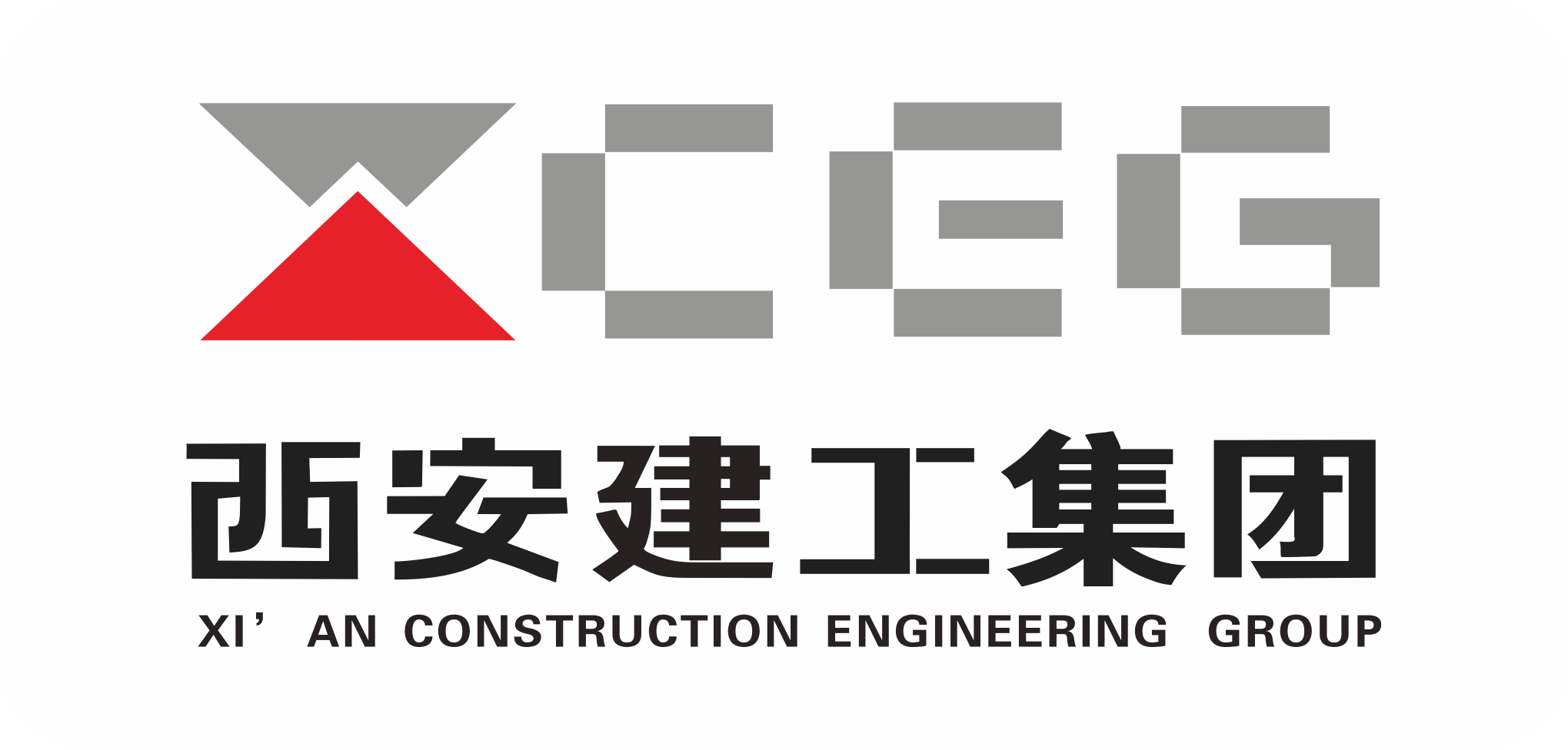 西安建工集團(tuán)